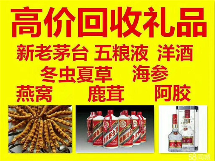 宁海回收整箱茅台回收电话（附近推荐1.6公里/今日更新）
